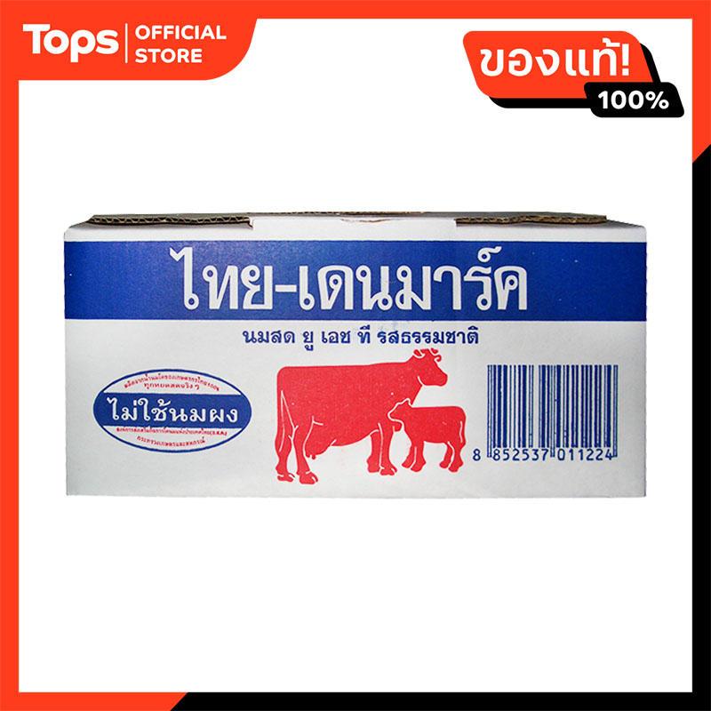Thai Denmark UHT Plain250mlX12 ราคา 187 บาท*ส่งฟรี