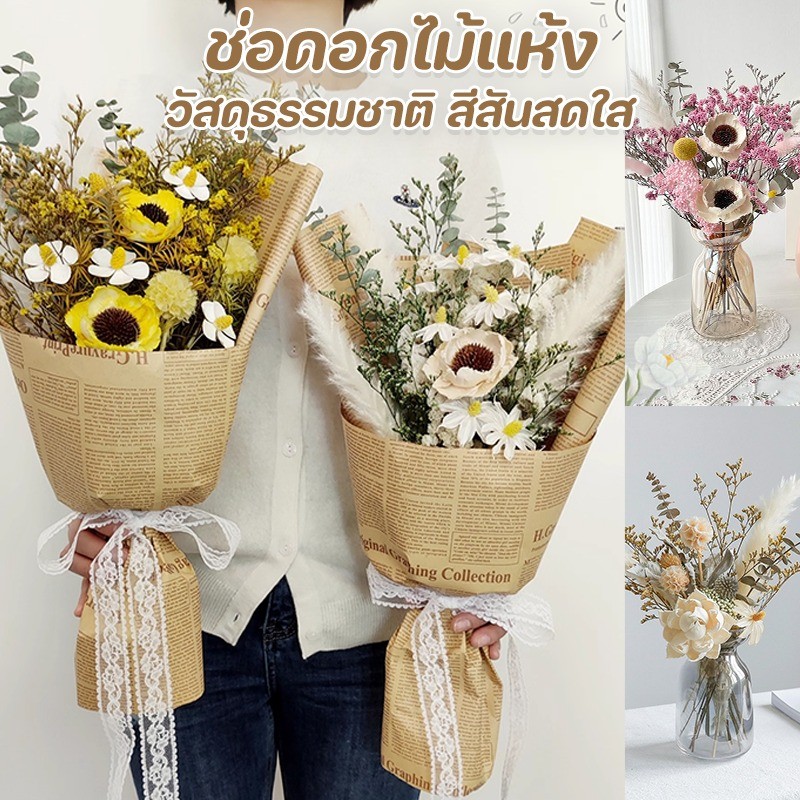 Allieuka ดอกไม้แห้ง เดซี่ ดอกอ้อแห้ง สำหรับตกแต่ง ช่อดอกไม้แห้ง ของตกแต่งบ้าน ร้านกาแฟ DIY ทำงานฝีมือ ราคา 157 บาท*ส่งฟรี