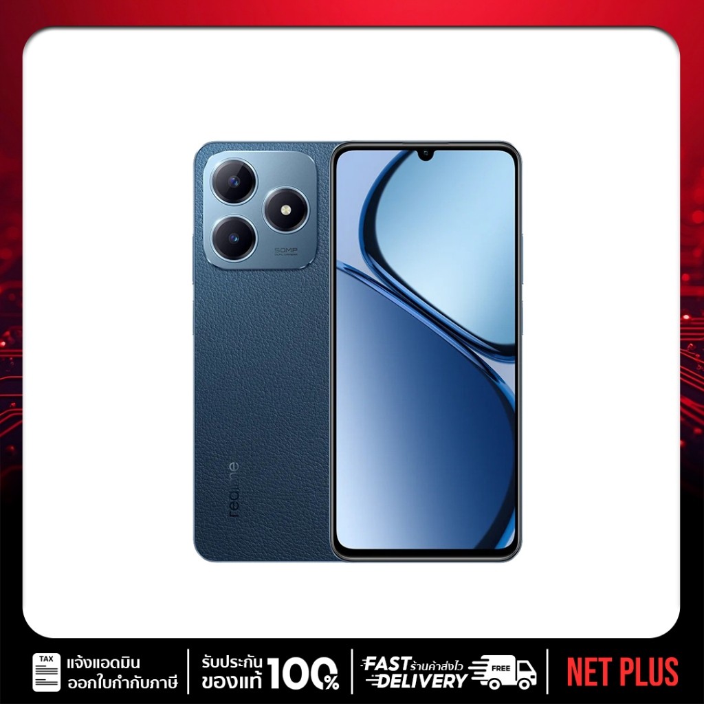 Realme C63 (8+128GB) Jade Green จอแสดงผลสบายตา 90Hz การกันน้ำระดับ IP54 ชาร์จเร็ว 45W netplus ราคา 3,790 บาท*ส่งฟรี