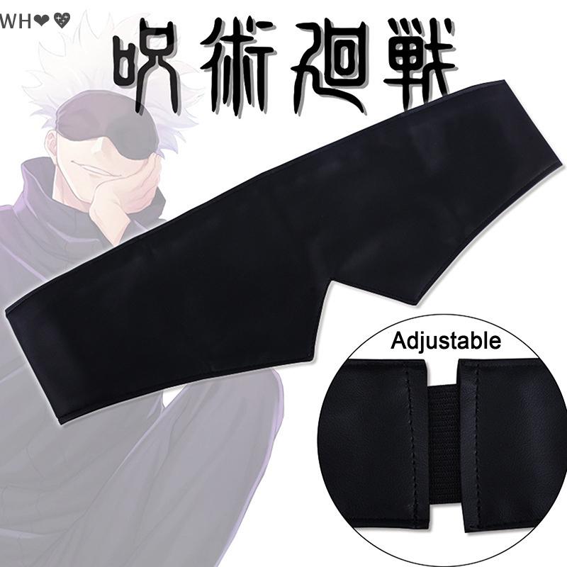 TX💓🧧🏮 Gojo หน้ากากปิดตาคอสเพลย์ PROP Anime สีดำชายผู้หญิงอุปกรณ์ผม ราคา 51 บาท*ส่งฟรี