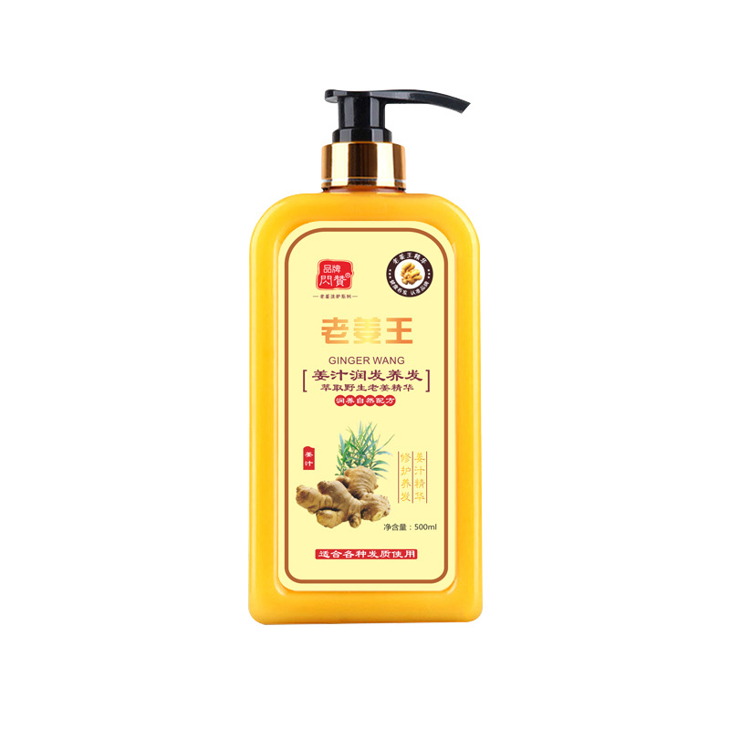 【Customer favorite】 Ginger Shampoo Ginger Wang Qingshuang Anti-Dandruff Nourishing Hair Conditioner Ginger Shampoo Shampoo