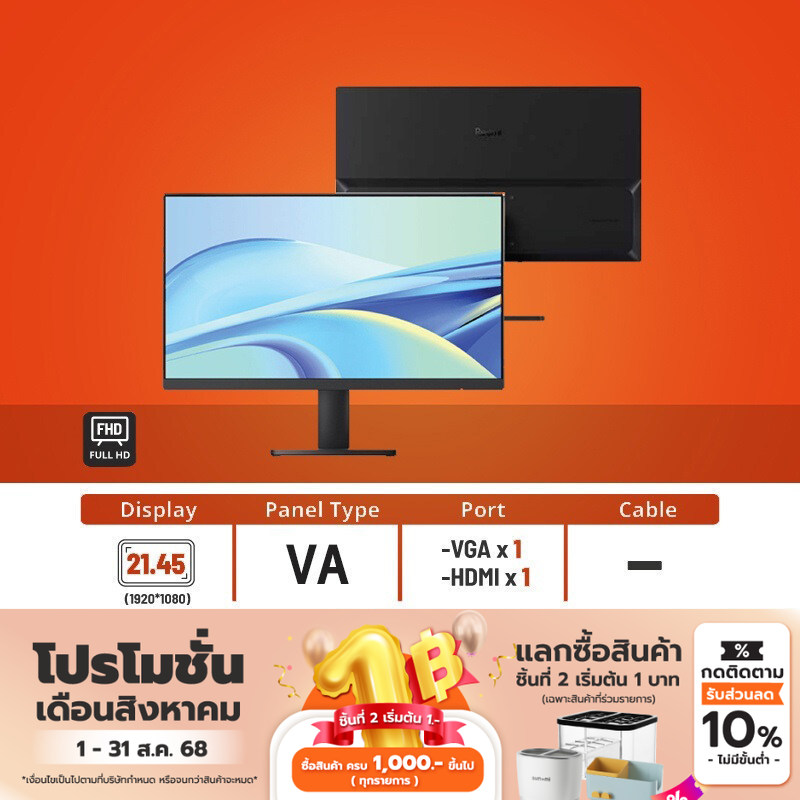 Xiaomi Redmi Monitor 21.45" 75Hz FHD-รับประกันศูนย์ไทย 1 ปี ราคา 2,390 บาท*ส่งฟรี
