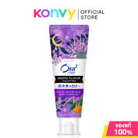 Ora2 Me Aroma Flavor Collection Toothpaste ยาสีฟันโอราทู 130g (ActiveBerryMint/SparklingCitrusMint/DreamyLavenderMint)