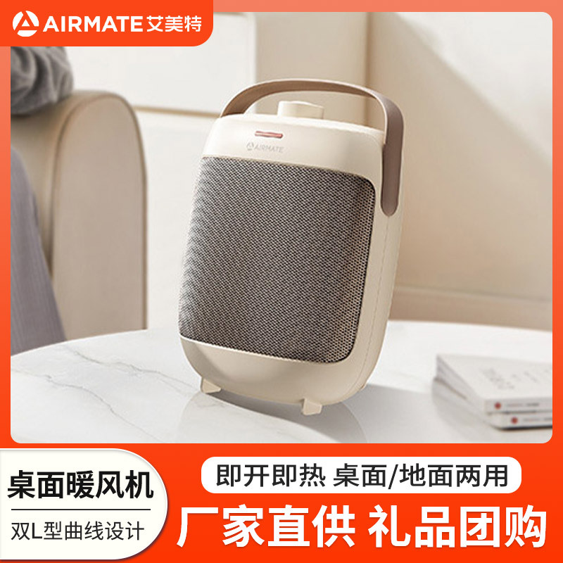AIRMATE Máy Sưởi Nhỏ Để Bàn Airmett, Máy Sưởi, Máy Sưởi Điện, Máy Sưởi Điện, Máy Sưởi Điện HP20-k23 Đổ Điện
