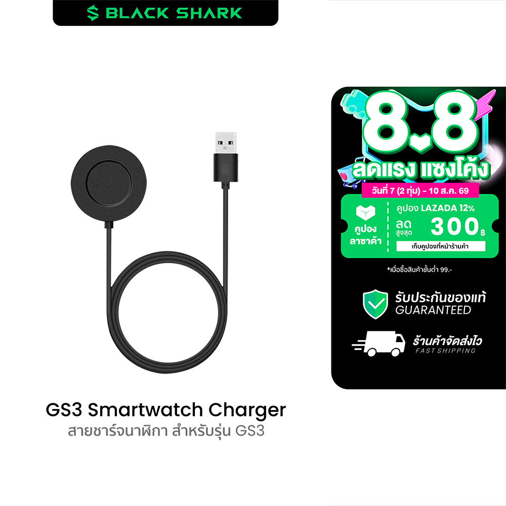 [Reduced to 299] Black Shark Gs3 Smartwatch Charger Charging Cable for Smartwatch Model Gs3 -6M ราคา 299 บาท*ส่งฟรี