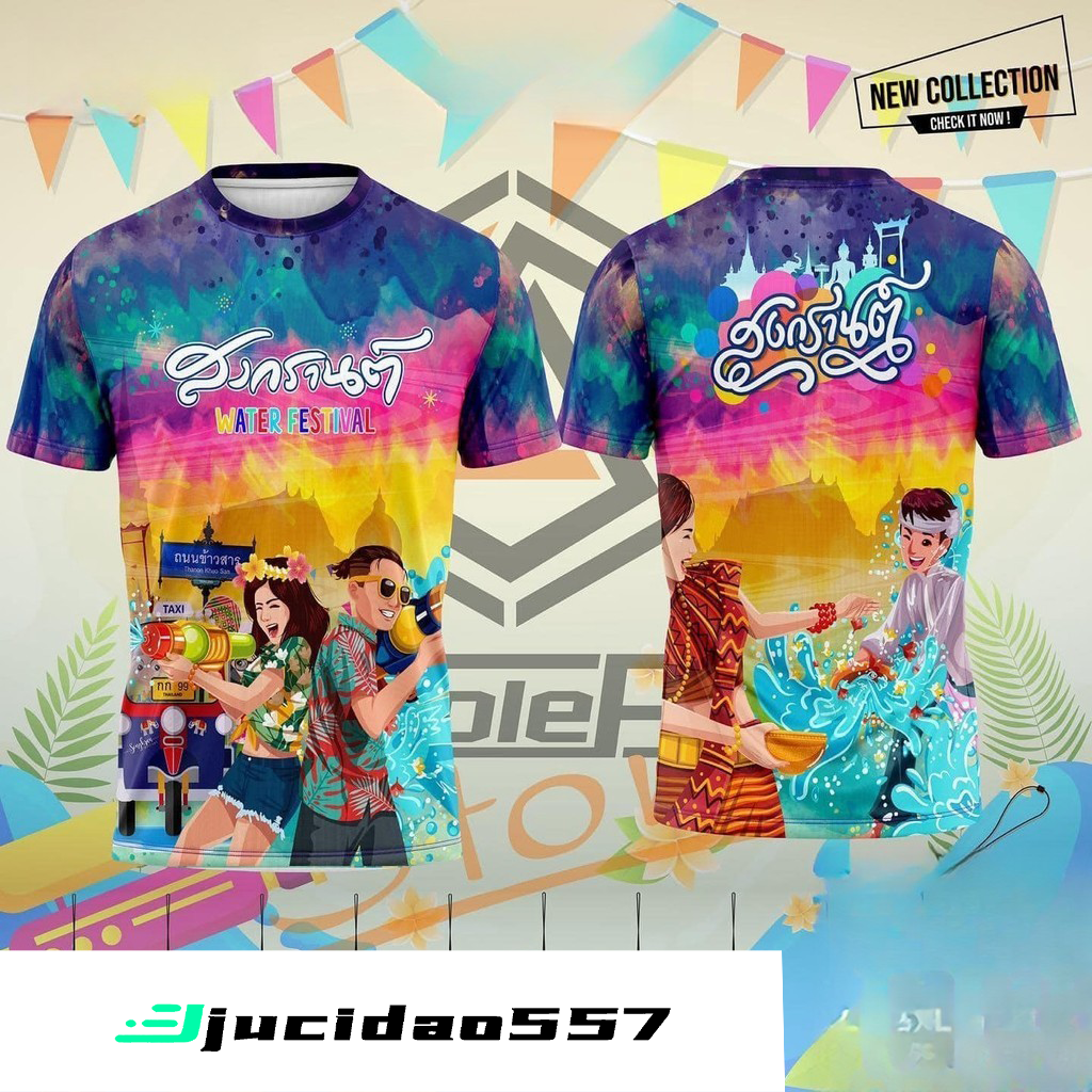 (มีในสต๊อก) 2025 เทศกาลสงกรานต์ เสื้อยืดแขนสั้น สำหรับผู้ชายและผู้หญิง เสื้อยืดระบายอากาศดี แห้งไว เสื้อยืดทีม ราคา 100 บาท*ส่งฟรี