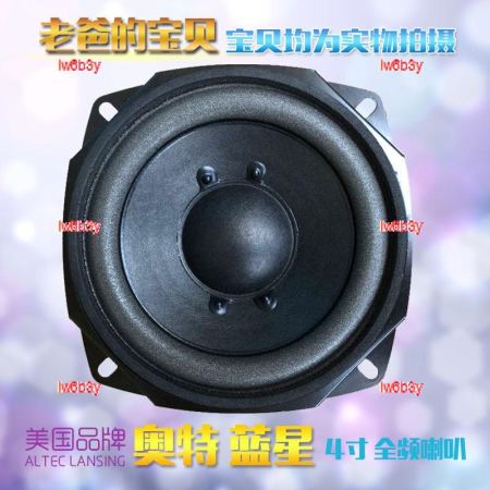 ALTEC LANSING Blue Star 4-inch Speaker (2023)