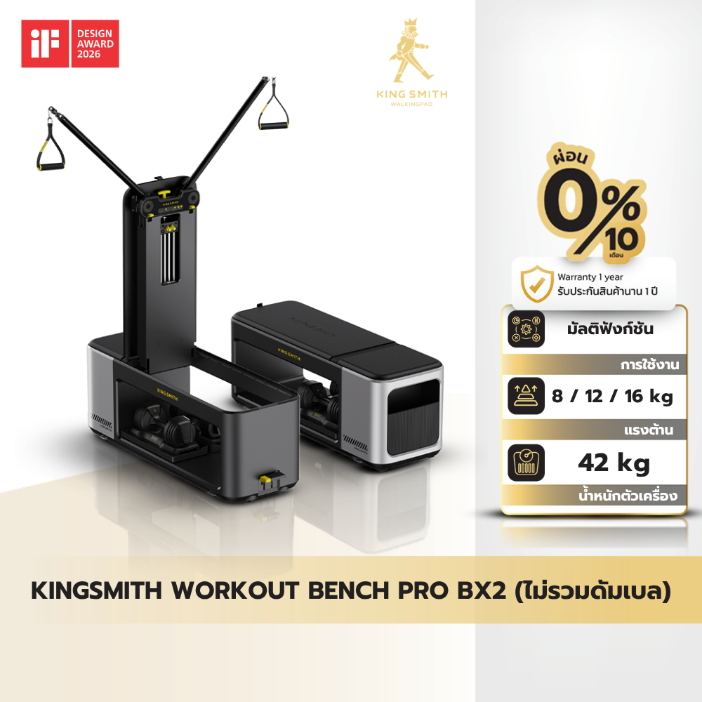 KINGSMITH Workout Bench Pro BX2 ม้านั่งออกกำลังกาย มัลติฟังก์ชัน ปรับแรงต้านสูงสุด 80 กก. ประหยัดพื้นที่ ราคา 20,490 บาท*ส่งฟรี