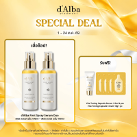 [แพ็คคู่ BEST SELLER] dAlba First Spray Serum Duo สเปร์ยเซรั่ม ตัวยอดฮิต 2 ขวด (100ml+100ml) ผิวฉำโกล์วแบบพี่สาวเกาหลี มิสต์อันกับ1ในเกาหลี