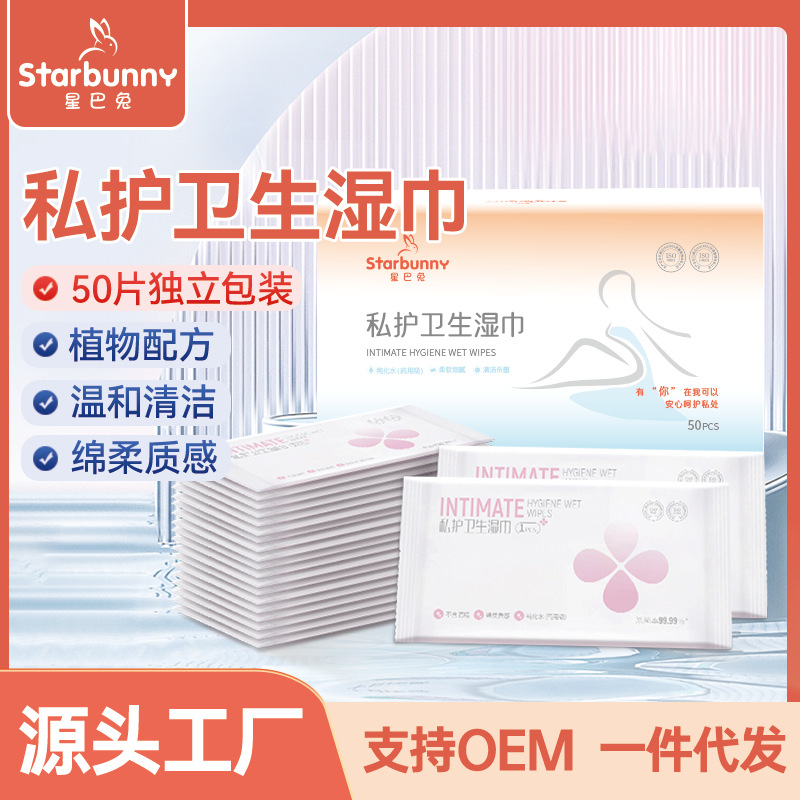 Xingba Thỏ khăn ướt vệ sinh cá nhân để chăm sóc riêng khăn giấy ướt cho cả bà mẹ và trẻ sơ sinh nam và nữ, có sẵn để đi du lịch, 50 cái/hộp eyznvx độc lập và di động (một gói)
