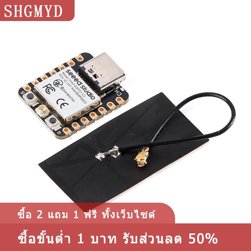 [COD] SHGMYD Seeed บอร์ดพัฒนา Xiao, ESP32C3อุปกรณ์เสริมอิเล็กทรอนิกส์ ราคา 265 บาท*ส่งฟรี
