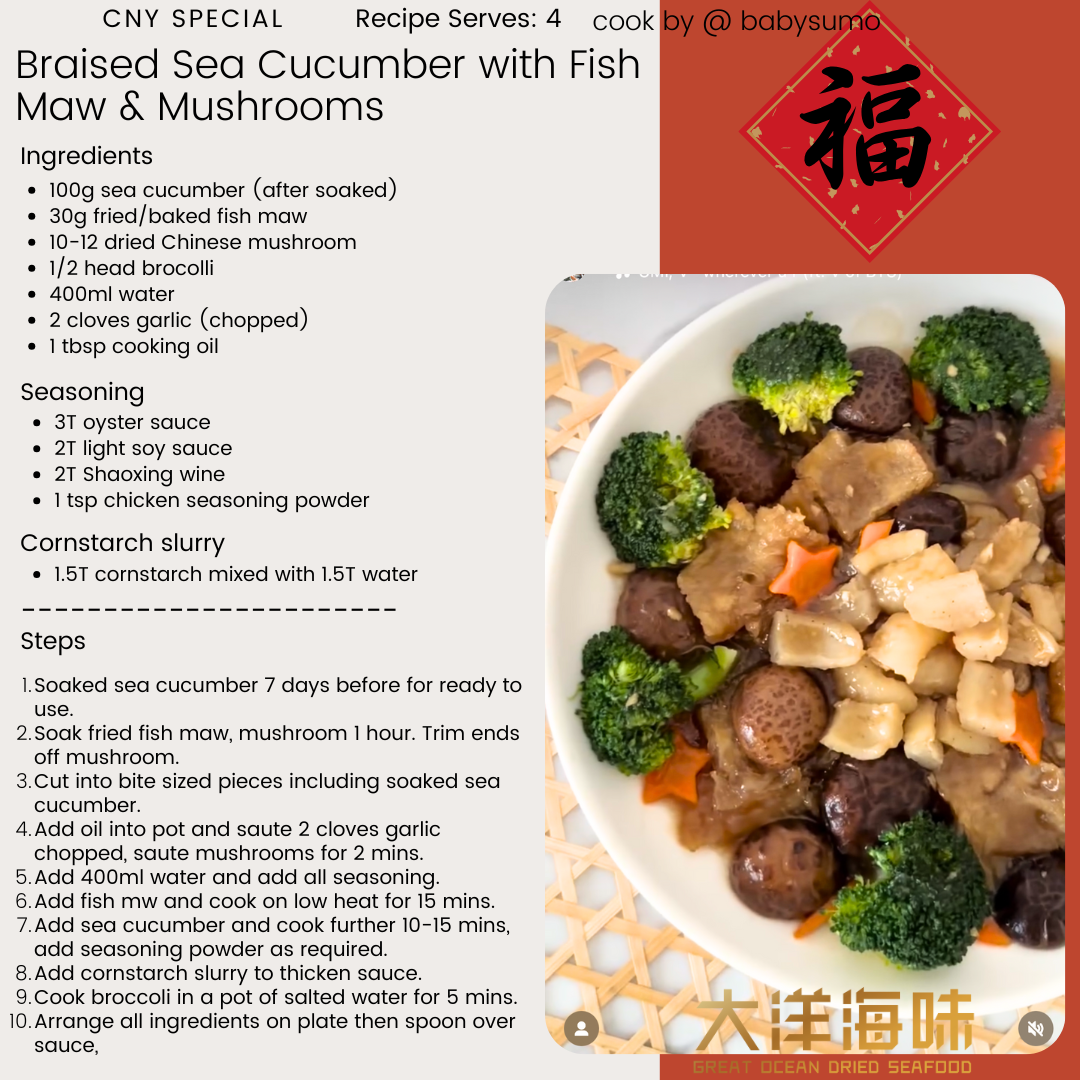 English recipe card for braised sea cucumber with fish maw and mushrooms|海参鱼鳔焖花菇英文食谱