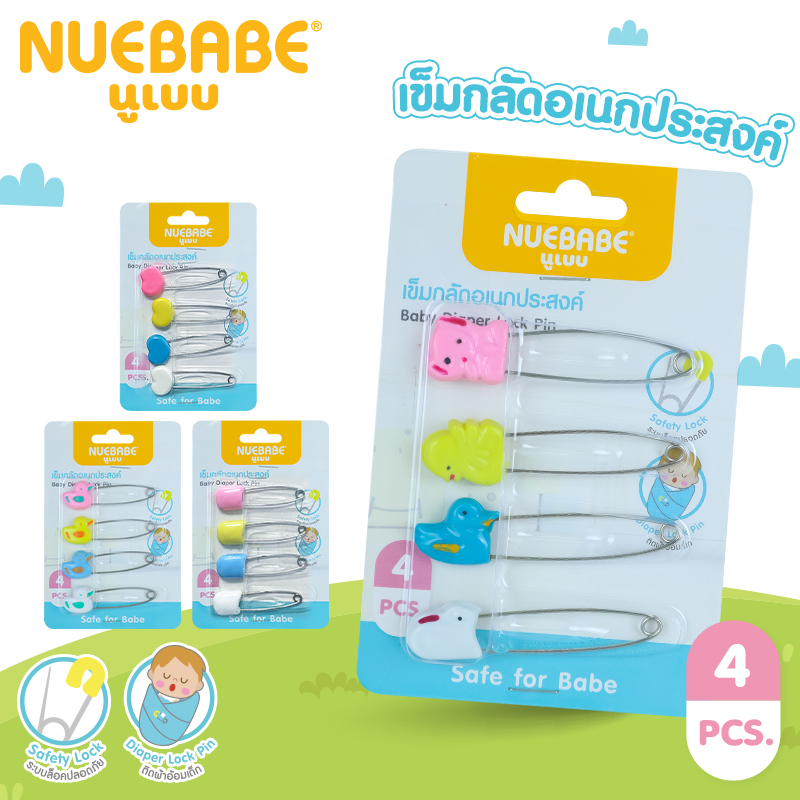 Nuebabe เข็มกลัดซ่อนปลาย กลัดผ้าอ้อม อเนกประสงค์ คละแบบ ราคา 39 บาท*ส่งฟรี