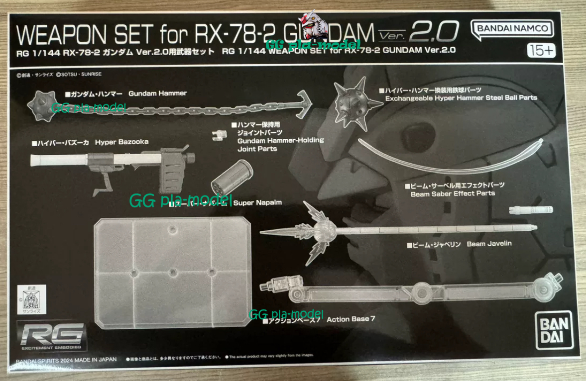 GG Premium Bandai Model RG 1/144 WEAPON SET for RX-78-2 Gμndam Ver 2.0 - ยี่ห้อ Bandai ราคา 1,353 บาท*ส่งฟรี