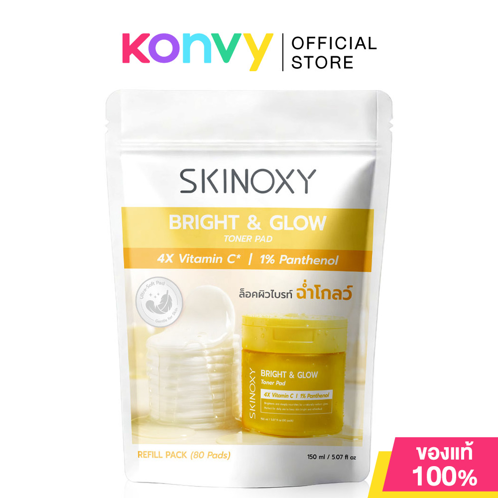 Skinoxy Toner Pad สกินอ๊อกซี่ โทนเนอร์แพด 150ml (Dewy & Hydrating/Bright & Glow)