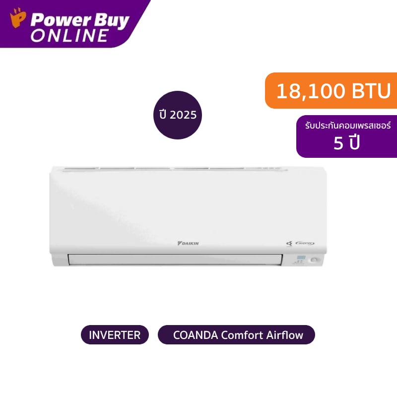 [รวมติดตั้ง] Daikin แอร์ติดผนัง Streamer Technology Max Inverter Star KD Series 18100 BTU รุ่น FTKD18ZV2S+RKD18ZV2S+ท่อ ราคา 31,400 บาท*ส่งฟรี