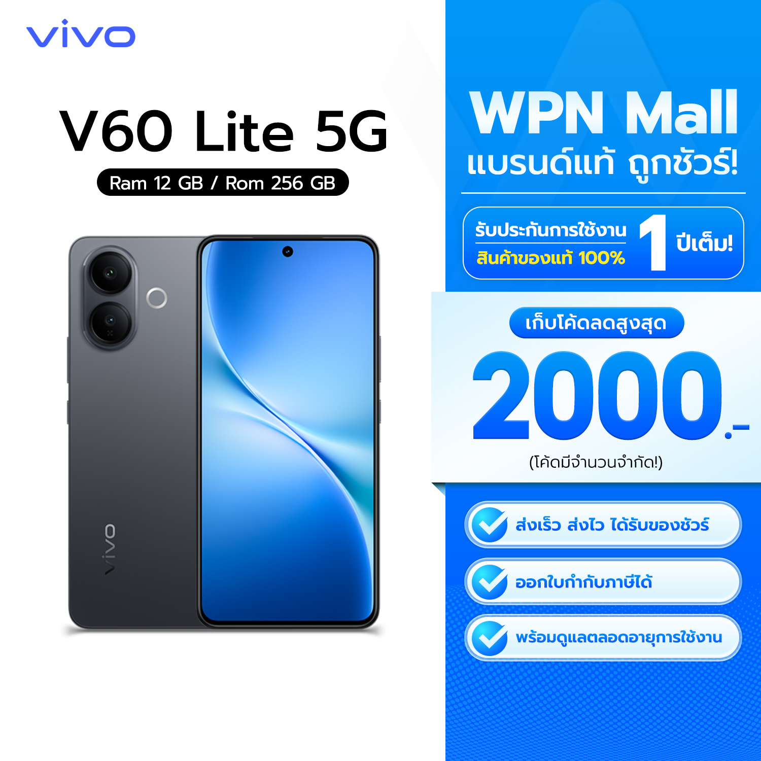Vivo V60 Lite 5g 12/512Gb 6.77' Amoled Screen Dimensity 7360 Turbo Chip Sony Imx882 Camera Free Delivery by Wpn Mall ราคา 11,300 บาท*ส่งฟรี