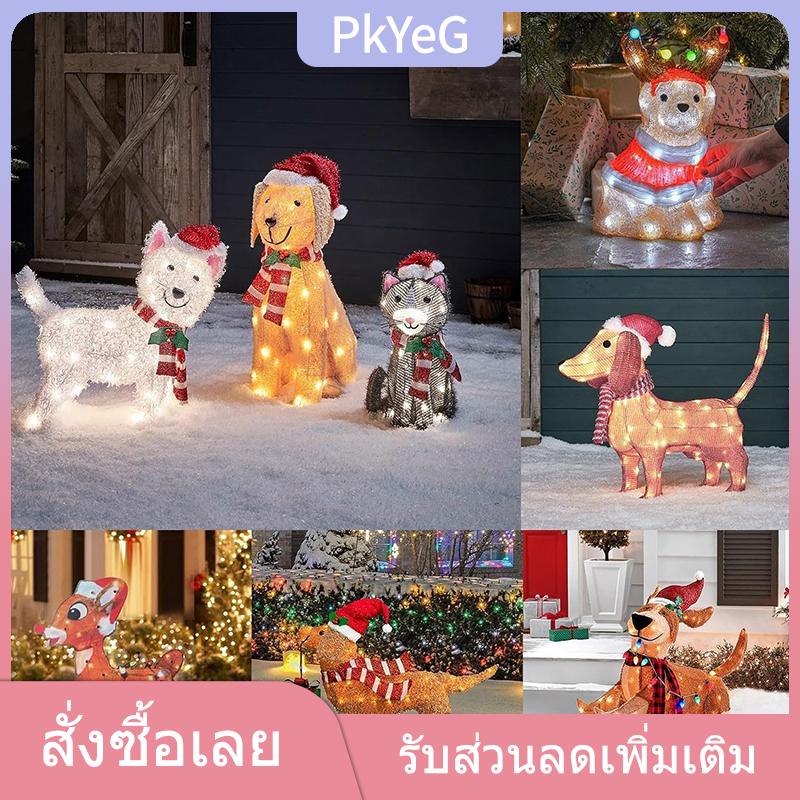 PkYeG ของตกแต่งคริสต์มาสนอกเทศกาลสัตว์มีไฟสุนัขกวางซานตาคลอสตกแต่งคริสต์มาสสวนรูปปั้นคริสต์มาสกลางแจ้ง ราคา 149 บาท*ส่งฟรี