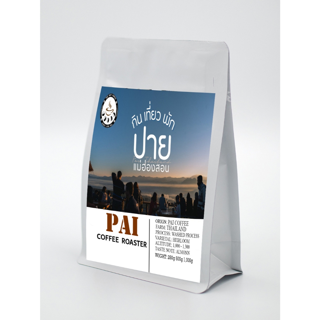 เมล็ดกาแฟปาย เเม่ฮ่องสอน เมล็ดกาแฟสดคั่ว "เข้ม หอม" เมล็ดกาแฟอราบิก้าแท้ 100% กาแฟคั่ว ส่งฟรี! ราคา 255 บาท*ส่งฟรี