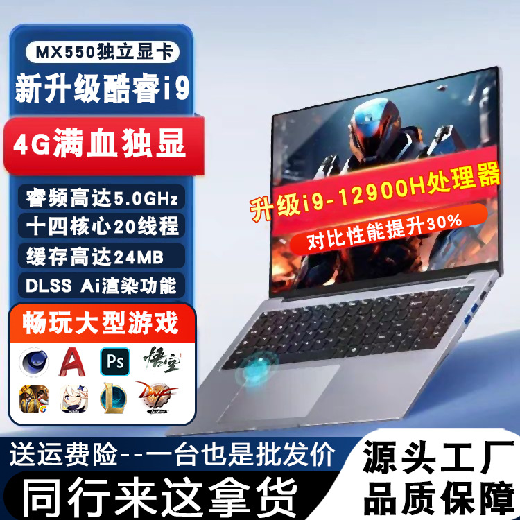 2025 Màn hình lớn cao cấp mới Core i9 Laptop có card đồ họa độc lập, laptop chơi game dành cho eSports, laptop chơi game cỡ lớn, laptop doanh nghiệp và văn phòng