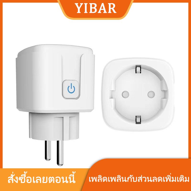 YIBAR MAOHONG ปลั๊กไฟอัจฉริยะ ซ็อกเก็ต16A สหภาพยุโรป 20A ที่มีฟังก์ชั่นจับเวลามอนิเตอร์พลังงานการควบคุมแอปพลิเคชั่นชีวิตอัจฉริยะ Tuya ทำงานร่วมกับ Alexa Google Home ราคา 201 บาท*ส่งฟรี