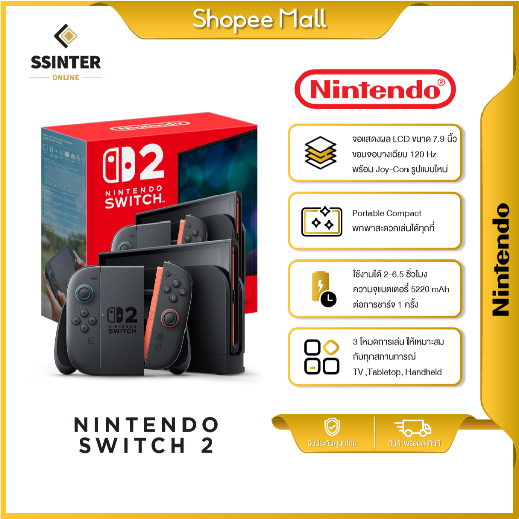 [ถูกสุด🇹🇭✅](พร้อมส่ง) Nintendo Switch 2 Console นินเท็นโด สวิตช์ 2 เครื่องเกม นินเท็นโด[ถูกสุด🇹🇭✅] ราคา  27,970 บาท*ส่งฟรี
