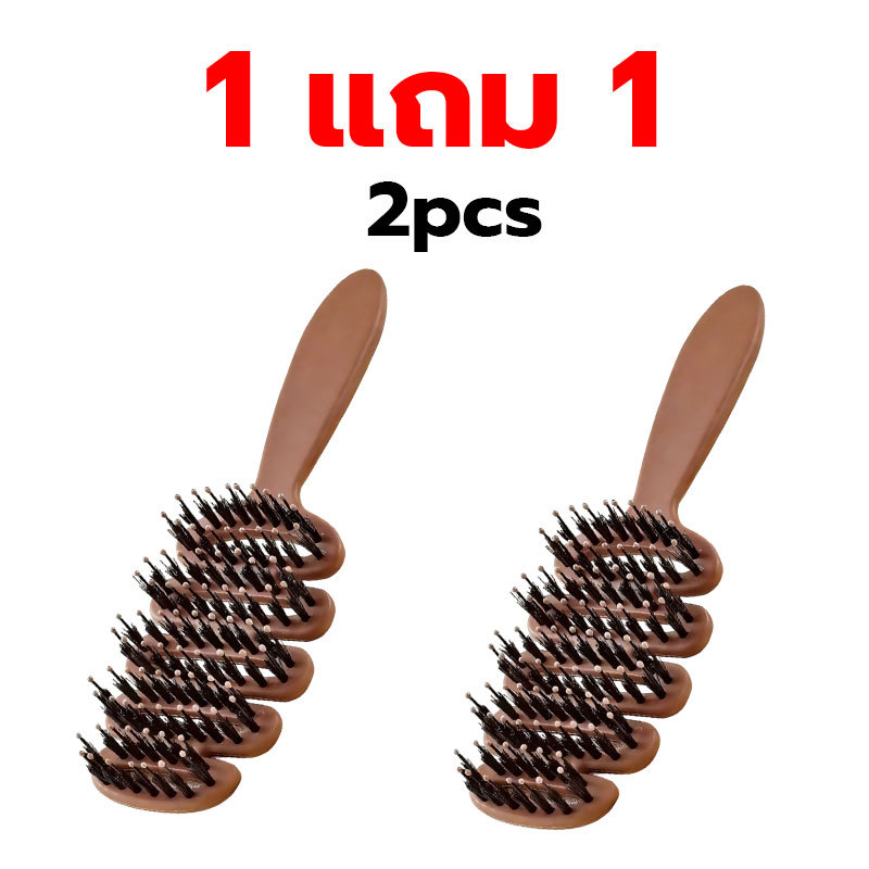 【ซื้อ 1 แถม 1】แปรงจัดแต่งทรงผมขนหมูป่าแท้ช่วยลดอาการผมพพร้อมกับซีกหวีไนลอนนวดหนังศรีษะแปรงจัดแต่ง...