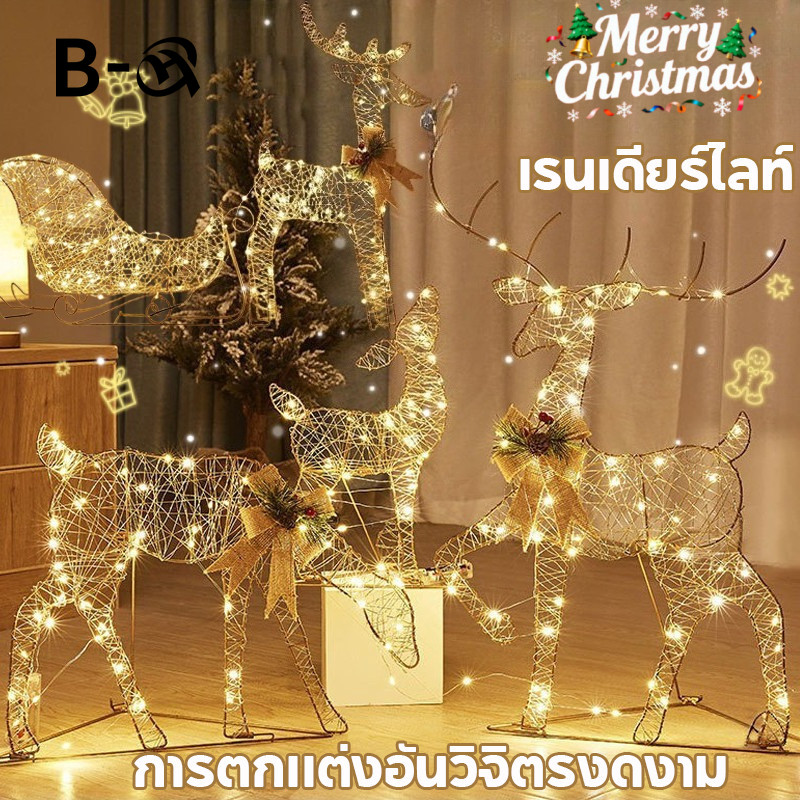 BHQ COD เรนเดียร์ไลท์ ไฟรูปกวางเรนเดียร์ พร้อมไฟ LED ตกแต่งคริสต์มาส ตกแต่งบ้าน 3 ชิ้น ชุดกวางเรนเดียร์ เรืองแสง ราคา 619 บาท*ส่งฟรี