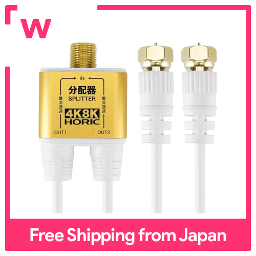 Nhà phân phối ăng ten Holic [phát sóng 4K8K (3224MHz) / BS/CS/kỹ thuật số mặt đất/Tương thích CATV] Cáp siêu mịn Tích hợp đầu nối loại vít trắng 1M AP-332SW