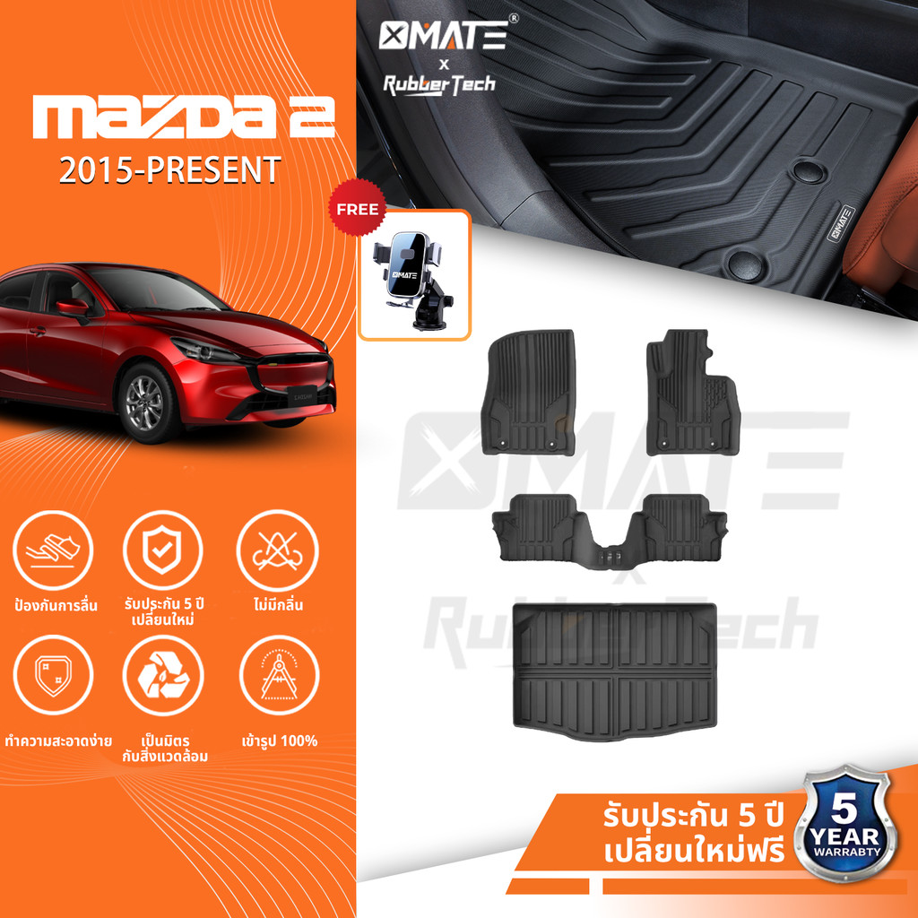 Xmate พรมปูพื้นรถยนต์ พรมรถ พรมรถยนต์ Mazda 2 Skyactiv (2015-ปัจจุบัน) ของแต่งรถ TPE 3D พรมเข้ารูป ตรงรุ่น กันน้ำ ราคา 2,380 บาท*ส่งฟรี