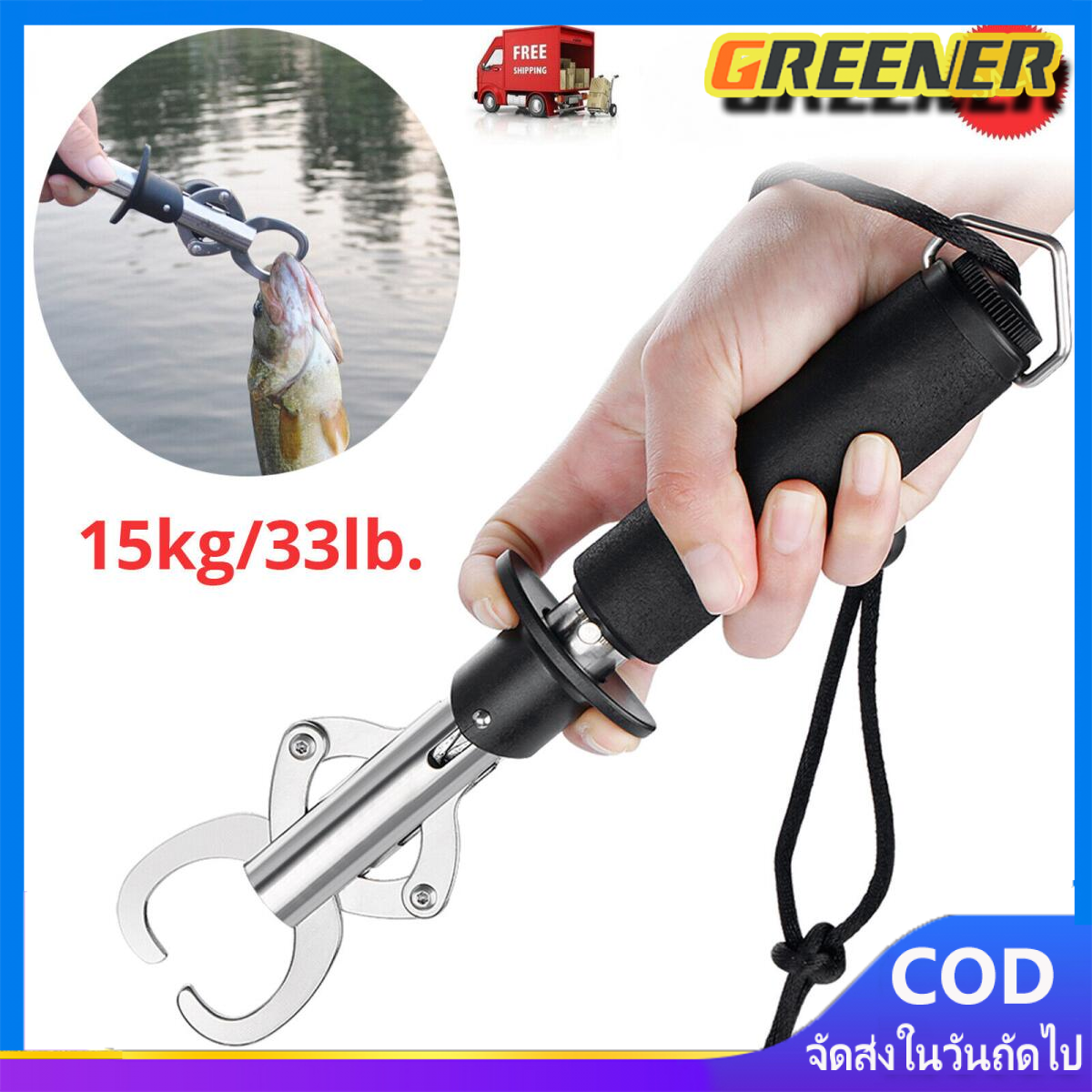 Greener 1-2 วัน (ส่งไว ราคาส่ง)กริปเปอร์จับปลา*FISHING LIP GRIP**สแตนเลส แข็งแรง ทนทาน คีมตกปลาสแตนเลส คีมจับปลา มาตราส่วนการตกปลา เครื่องมือตกปลา ราคา 175 บาท*ส่งฟรี