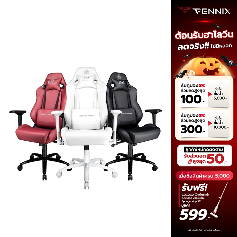 [ทักแชทลดเพิ่ม]EGA Gaming Chair เก้าอี้เกมมิ่ง รุ่น Type-G6 รับประกันศูนย์ไทย 3 ปี ราคา 4,990 บาท*ส่งฟรี