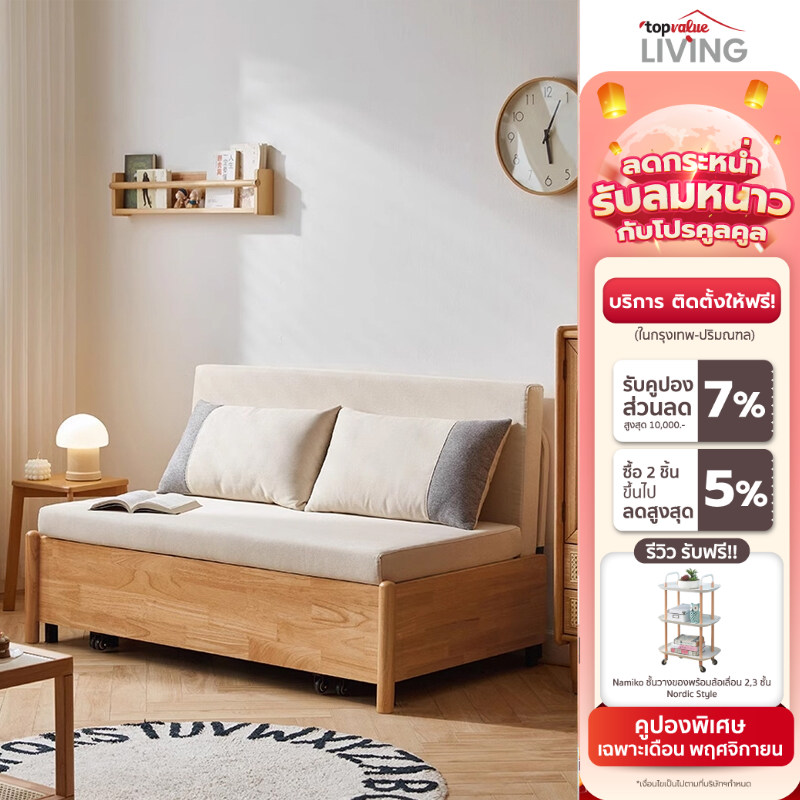 Namiko japanese 3in1 โซฟาเบดญี่ปุ่น 1-2 ที่นั่ง - คละสี ราคา 12,900 บาท*ส่งฟรี