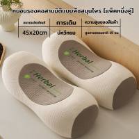 Allieuka หมอนบัควีท หมอนรองคอดึงรั้ง หมอนรองคอเพื่อสุขภา หมอนรองคอสมุนไพรบัควีทตามหลักสรีรศาสตร์ แก้ปวดคอ