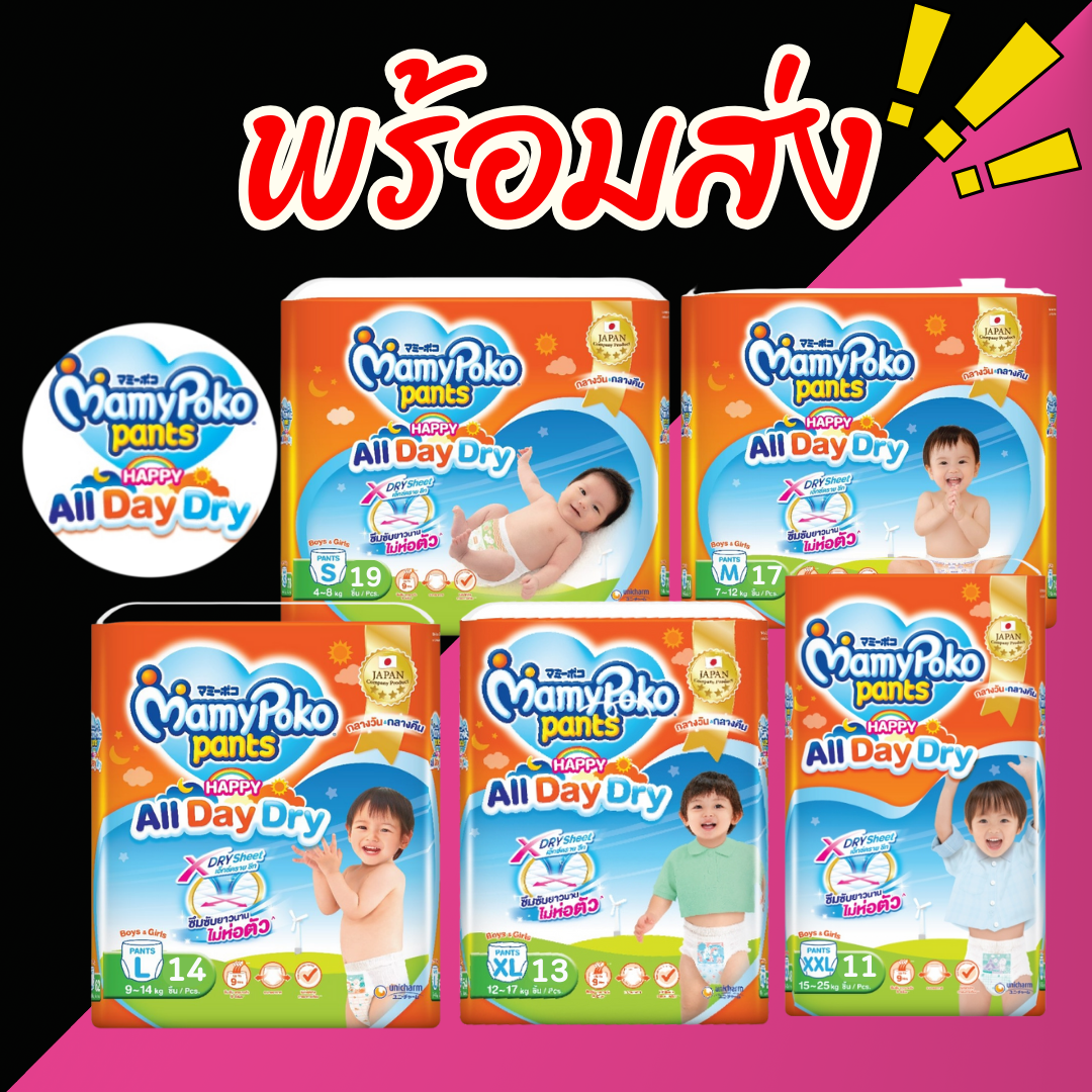 Mamypoko All Day Dry Diapers, Baby Diapers, Disposable Diapers Mamypoko Diaper Pants Mamypoko Diaper Pants Type Mamy Poko Mamypoko Mamypoko a