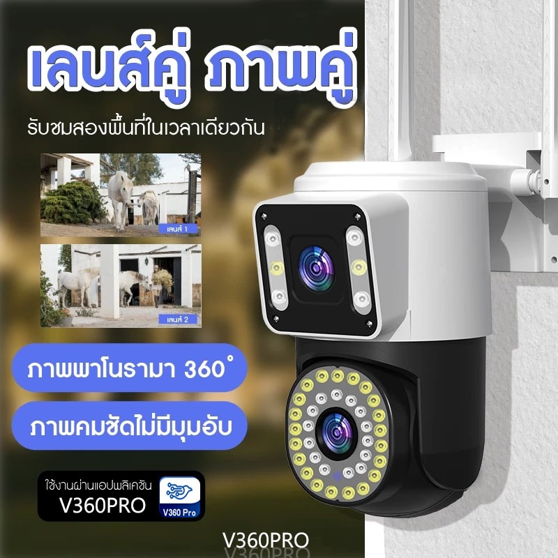 ***ของแถมมากมาย-ของแท้100%-ลด30%***V360 PRO กล้องสองเลนส์ WiFi หน้าจอคู่ 2กล้อง ดูพร้อมกันได้ Color Full HD ​5ล้านพิกเซล กลางคืนภาพสี กล้องวงจรปิดไร้สาย ราคา 2,591 บาท*ส่งฟรี