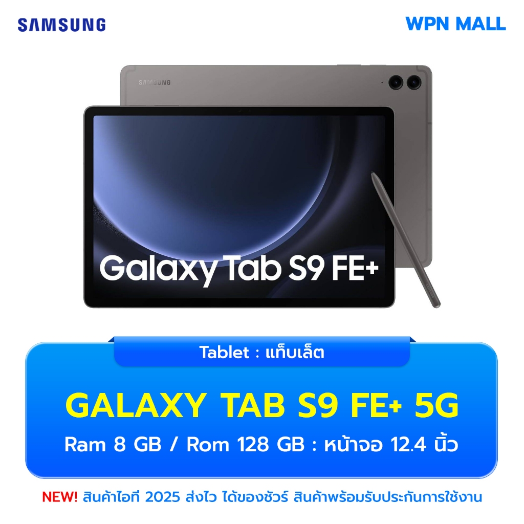 Samsung Tab S9 Fe+ 5g 8/128Gb, 12.4-Inch Screen, 10,090Mah Battery, Thai Center Warranty by Wpn Mall ราคา 16,590 บาท*ส่งฟรี