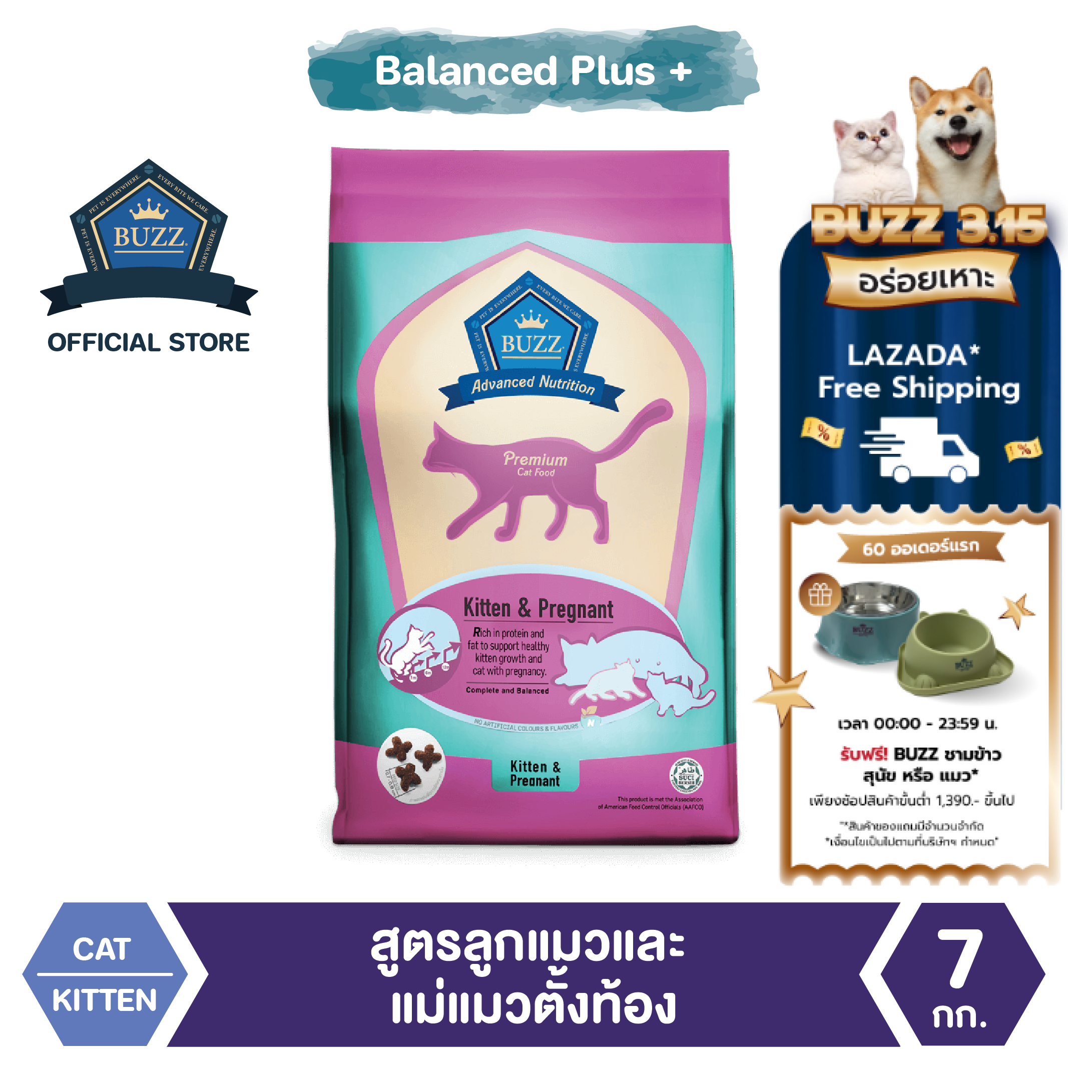 Buzz Advanced Nutrition อาหารแมว สูตรลูกแมวและแม่แมวตั้งท้อง ทุกสายพันธุ์ แพ็ค 7 kg ราคา 1,090 บาท*ส่งฟรี