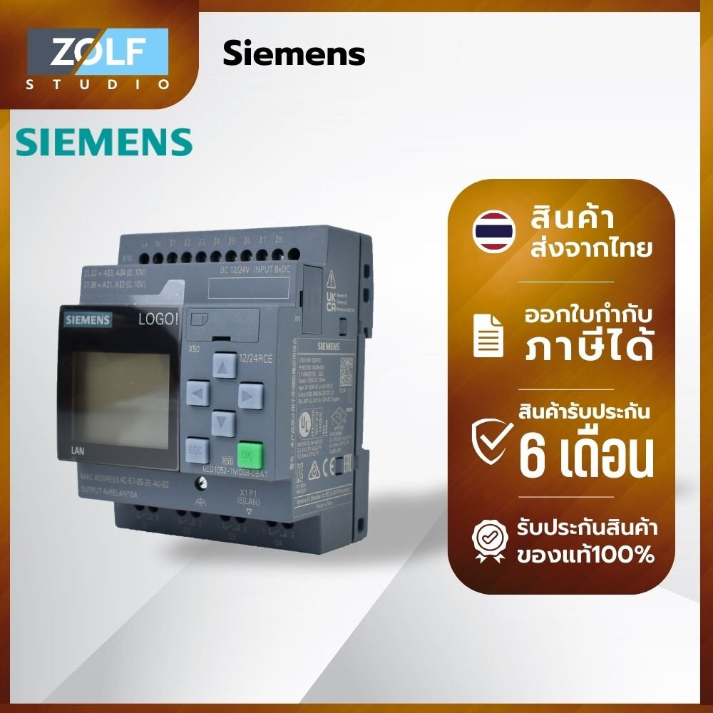 Siemens Logo ราคา 3,300 บาท*ส่งฟรี