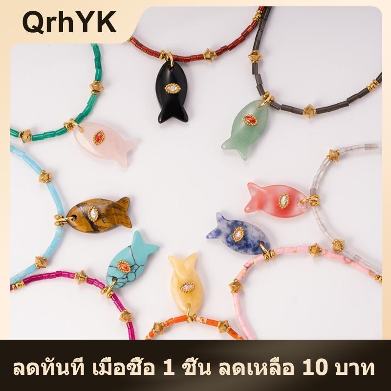 【QrhYK】 แฮนด์เมดหินธรรมชาติจี้รูปปลาลูกปัดสร้อยคอสั้นคอปกน่ารักโอปอลน่ารักสร้อยคอ zircon สำหรับฤดูร้อนของขวัญเครื่องประดับ ราคา 257 บาท*ส่งฟรี