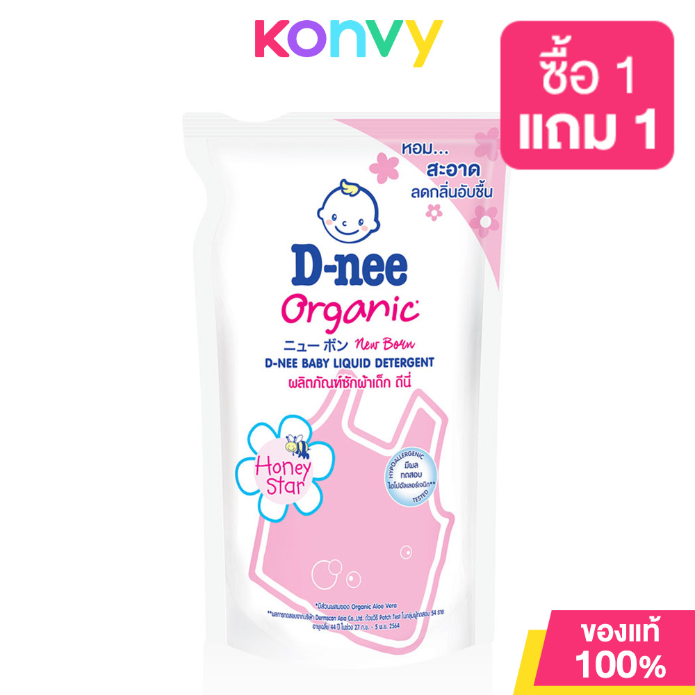 ดีนี่ D-nee Baby Liquid Detergent น้ำยาซักผ้า ขนาด 550ml สูตร Honey Star ราคา  99 บาท*ส่งฟรี