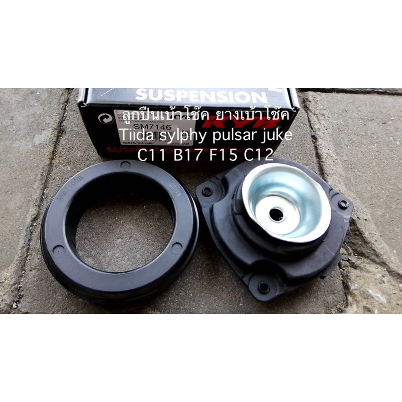 Kyb Shock Absorber Rubber Kyb Shock Absorber Bearing Nissan Tiida Sylphy Juke B17 F15 Dustproof Rubber Shockproof ราคา 242 บาท*ส่งฟรี