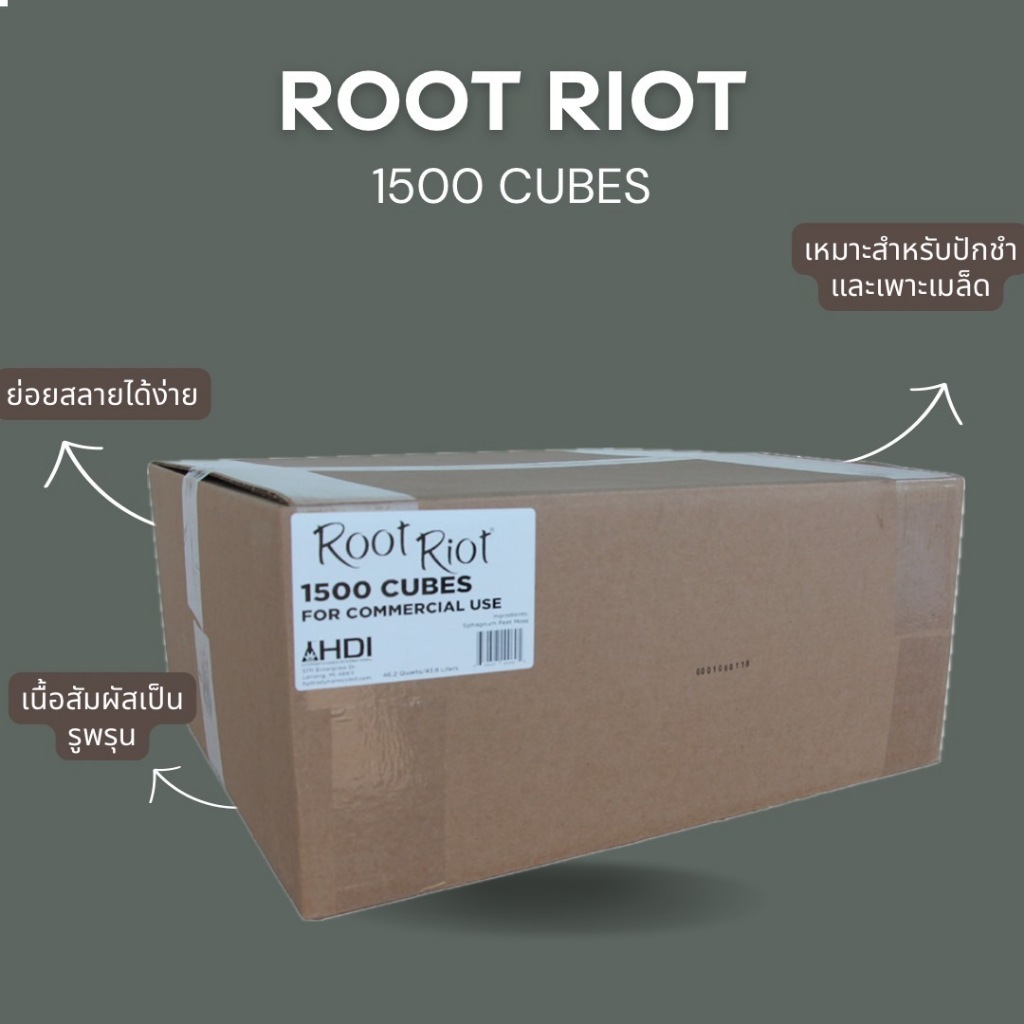 [สินค้าพร้อมจัดส่ง]⭐⭐ของแท้ Root Riot 1500 cubes กล่อง original ปักชำ เพาะ เมล็ด ไม่ต้องเร่งราก[สินค้าใหม่]จัดส่งฟรีมีบริการเก็บเงินปลายทาง⭐⭐ ราคา 33,700 บาท*ส่งฟรี