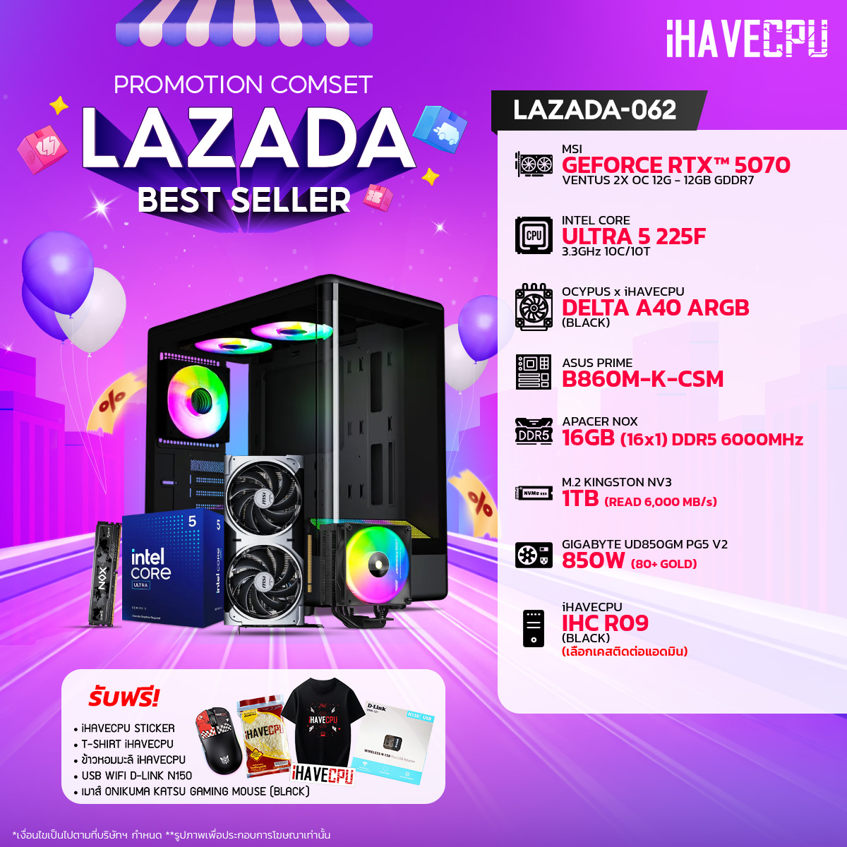 คอมประกอบ (comset) iHAVECPU LAZADA-062 INTEL ULTRA 5 225F/B860M/RTX 5070 12GB/16GB DDR5 6000MHz (SKU-251241763) ราคา 60,890 บาท*ส่งฟรี