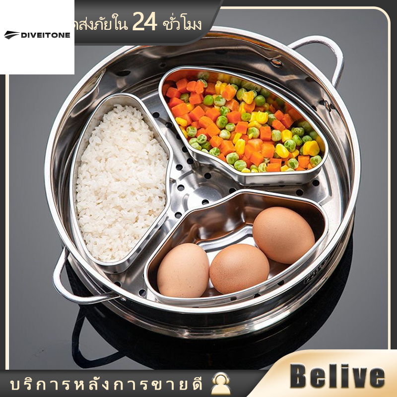 DIVEITONE ชุดถาดนึ่งสแตนเลส 1/3ชิ้น สำหรับนึ่งอาหาร นึ่งไข่ ราคา 28 บาท*ส่งฟรี