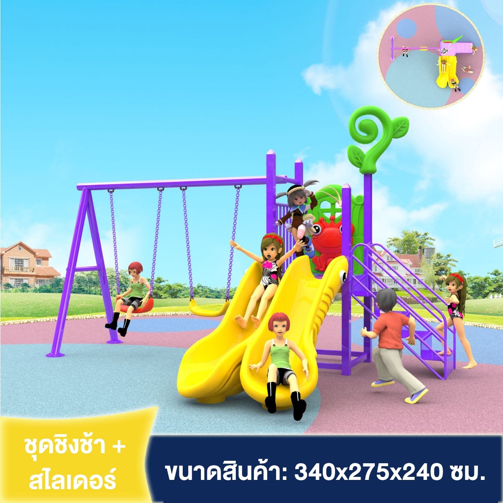Playground Equipment, Ministry of Public Health. Early Childhood Children, Kindergarten Children's Toys Outdoor and Indoor, Slides, Slippery Boards, Children's Toys, Climbing ราคา 27,650 บาท*ส่งฟรี