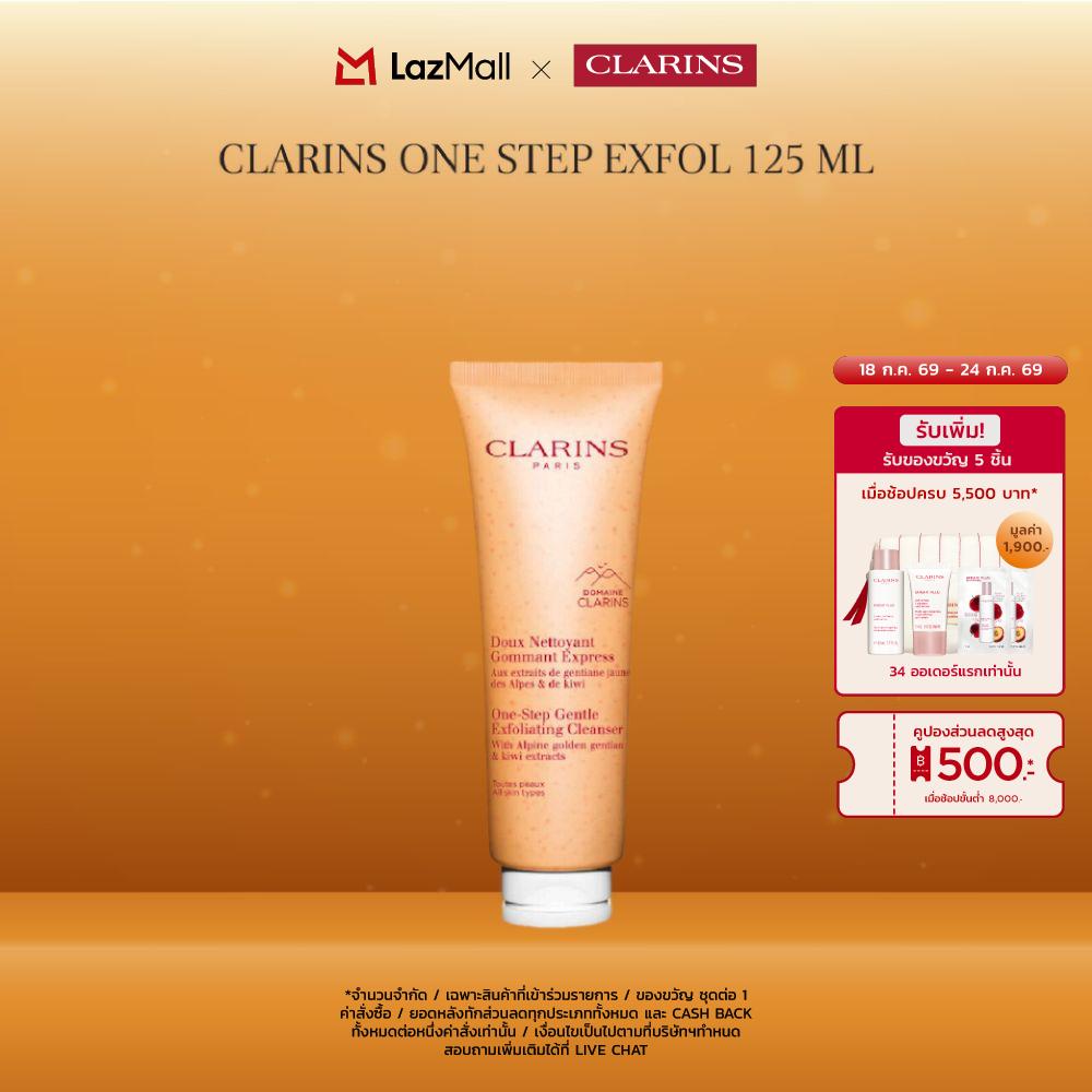 CLARINS One Step Exfol 125 ml ราคา 1,600 บาท*ส่งฟรี
