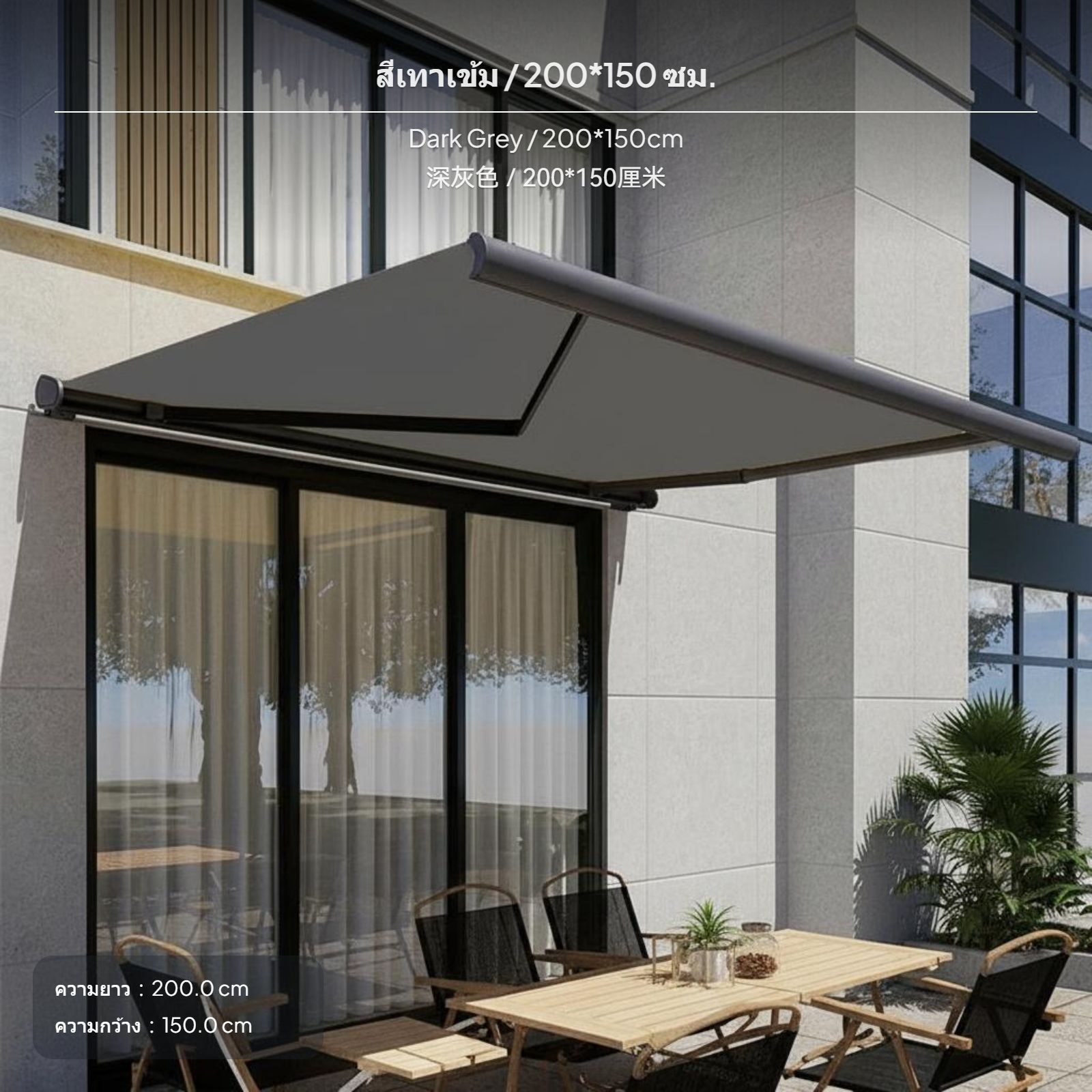 กันสาดไฟฟ้าเทนด้า หลังคาอลูมิเนียมพับเก็บได้ อัตโนมัติ ป้องกันฝนและแสงแดด พร้อมรีโมทคอนโทรล ขนาด 2 ม. x 1.5 ม. เหมาะสำหรับวิลล่ากลางแจ้ง ระเบียง ทนทานต่อน้ำ สามารถสั่งตัดขนาดได้ตามต้องการ ราคา 29,689 บาท*ส่งฟรี