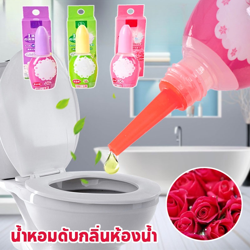 Allieuka น้ำยาหยดระงับกลิ่นที่ไม่พึงประสงค์ในโถสุขภัณฑ์ น้ำหอมดับกลิ่นสำหรับโถสุขภัณฑ์ ราคา 38 บาท*ส่งฟรี