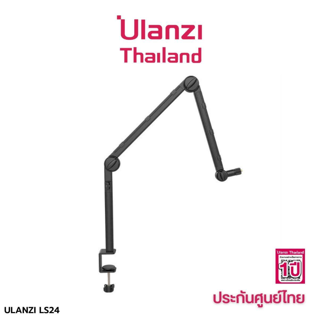 Ulanzi VIJIM LS24 Desk Boom Arm For Microphone ขาตั้งสำหรับไมโครโฟน ราคา 1,999 บาท*ส่งฟรี